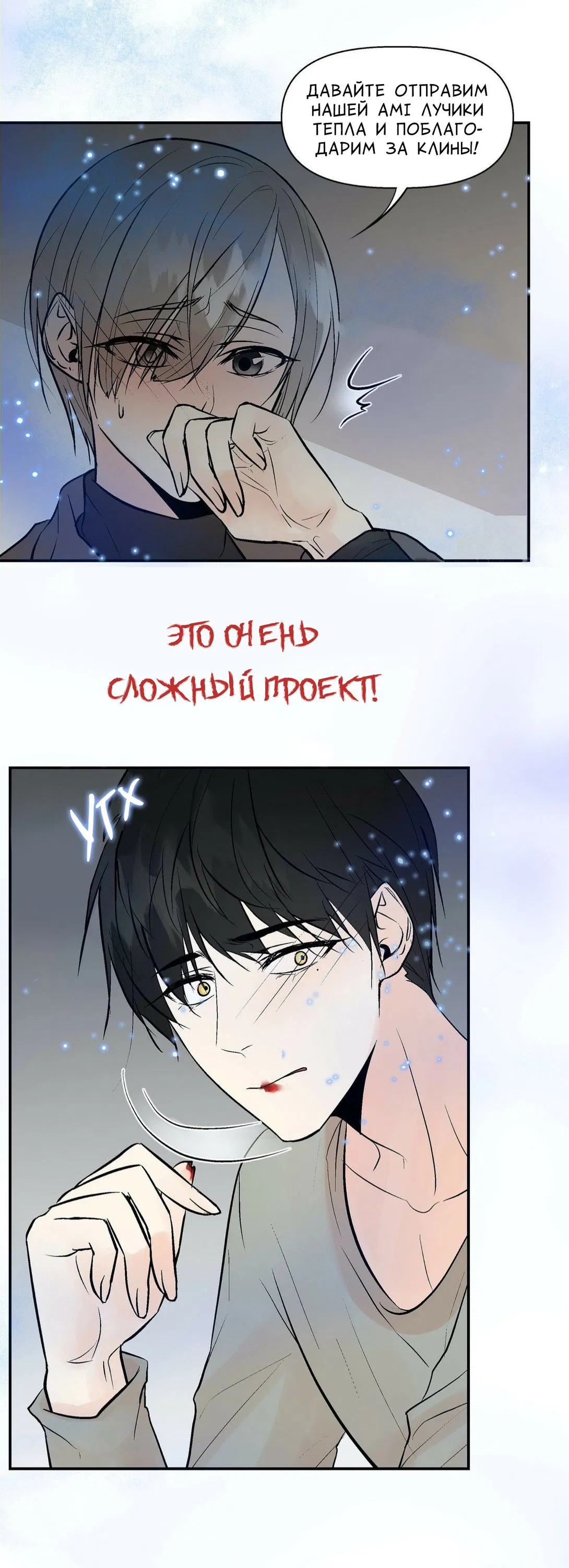Манга Рай - Глава 4 Страница 2
