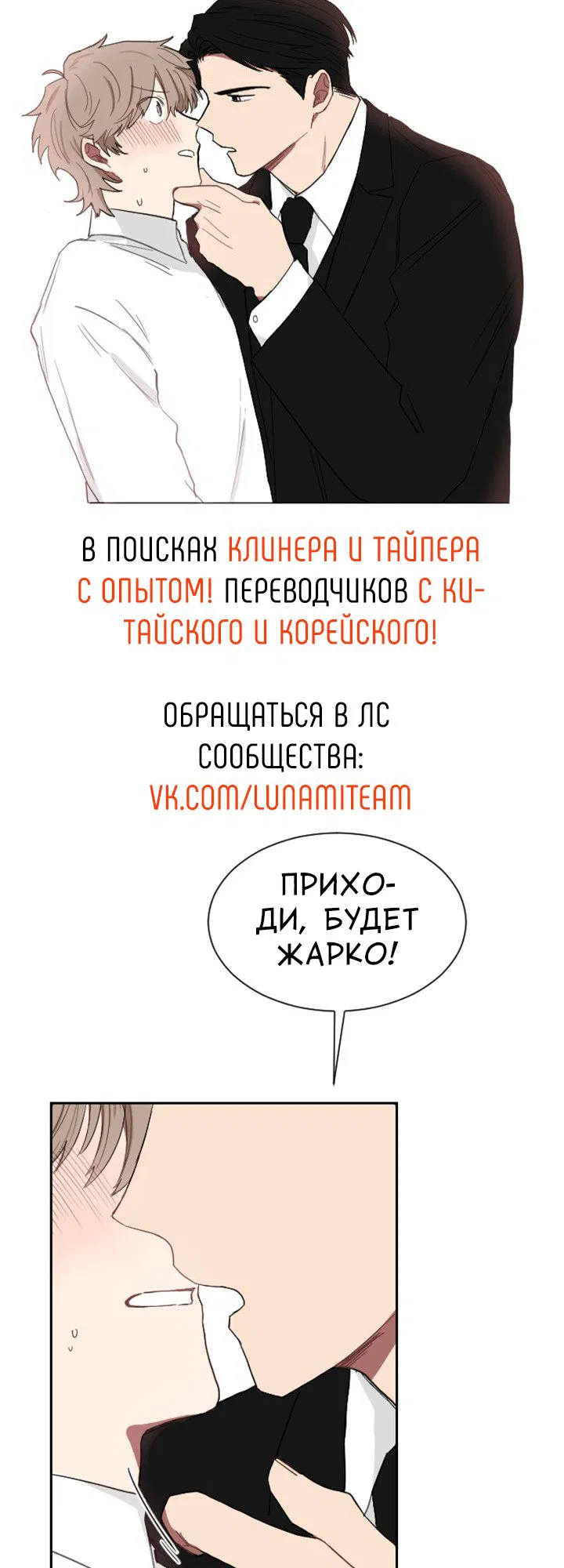 Манга Рай - Глава 4 Страница 7