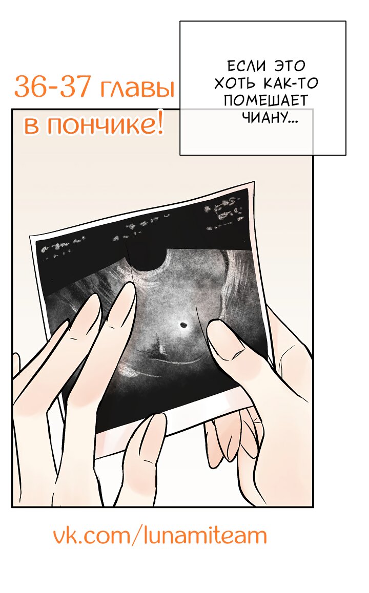 Манга Рай - Глава 35 Страница 7