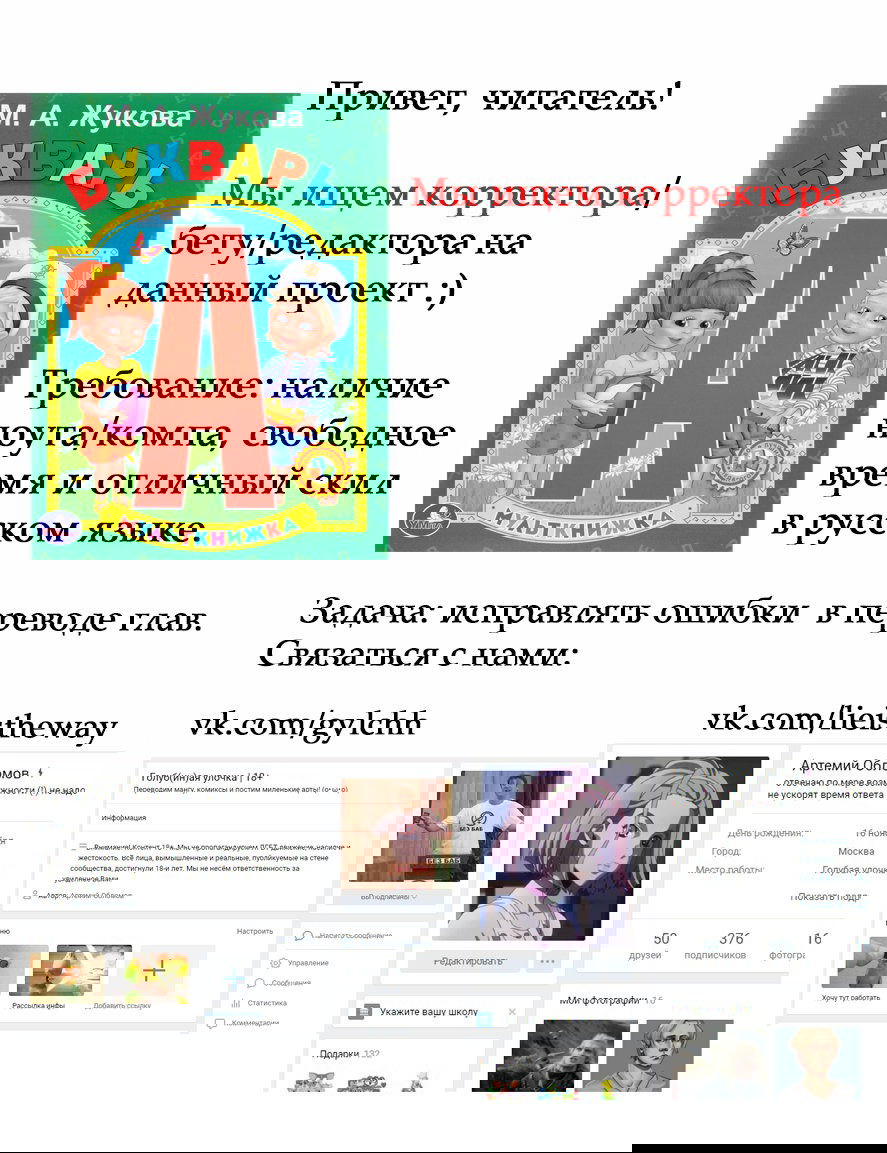 Манга Отныне я твой пёс - Глава 7 Страница 7