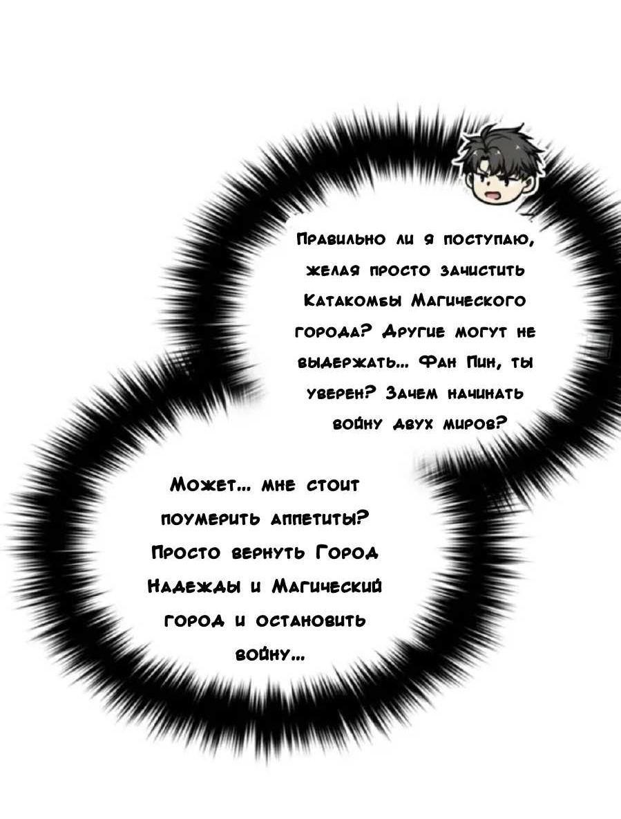 Манга Лучший в мире мастер боевых искусств - Глава 330 Страница 26