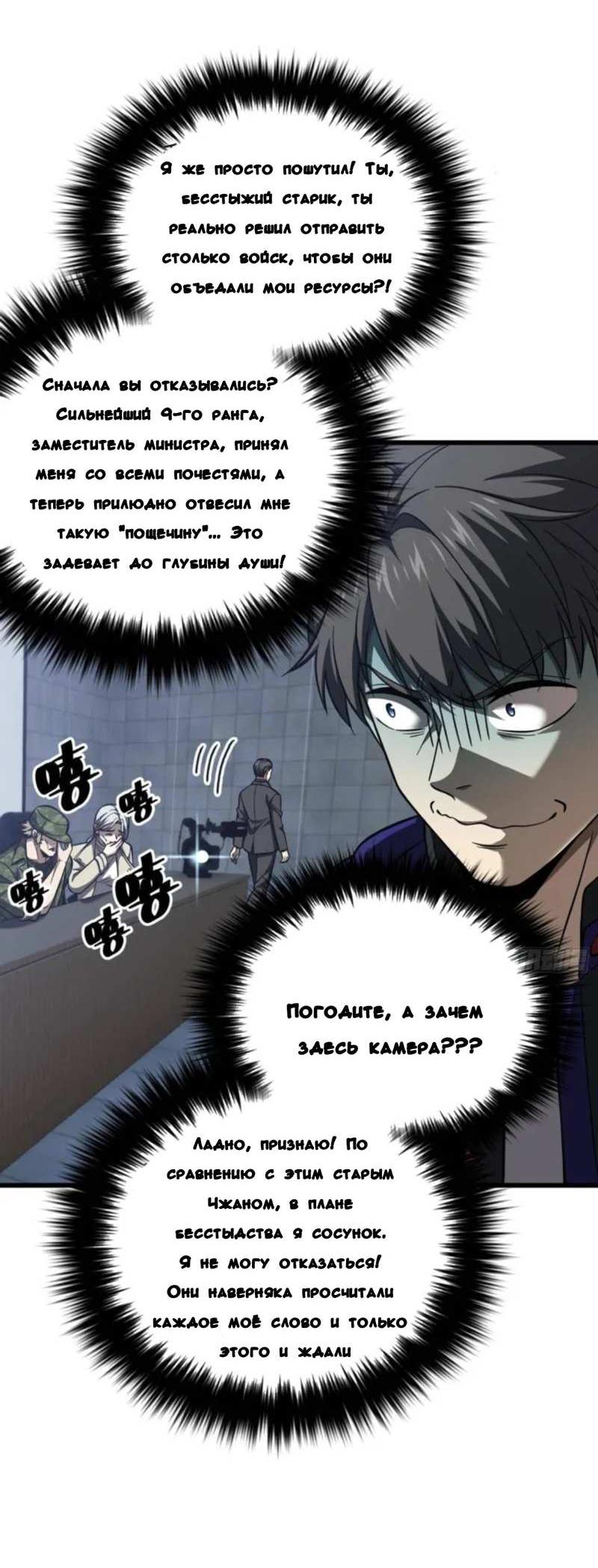 Манга Лучший в мире мастер боевых искусств - Глава 330 Страница 15