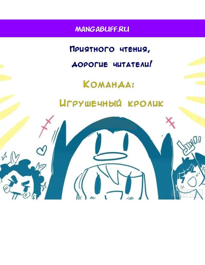 Манга Лучший в мире мастер боевых искусств - Глава 330 Страница 1