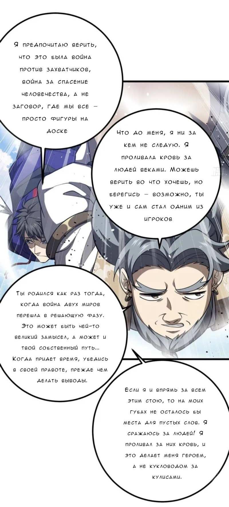 Манга Лучший в мире мастер боевых искусств - Глава 330 Страница 43