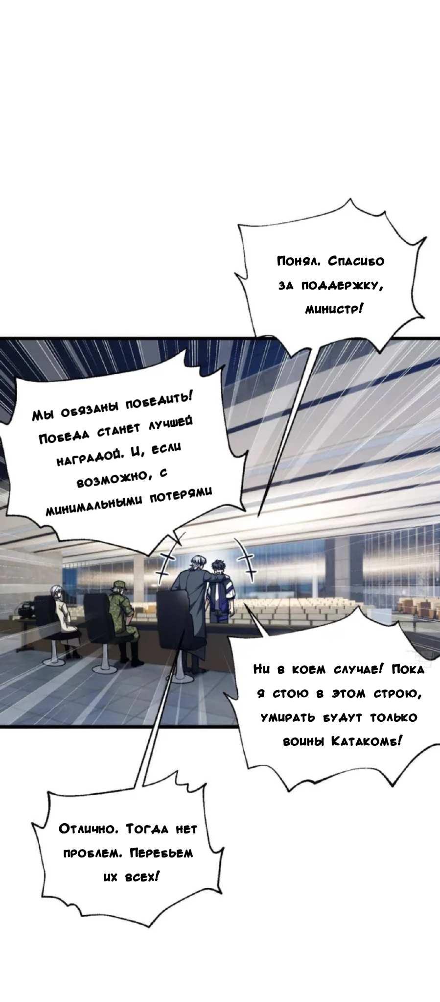 Манга Лучший в мире мастер боевых искусств - Глава 330 Страница 25