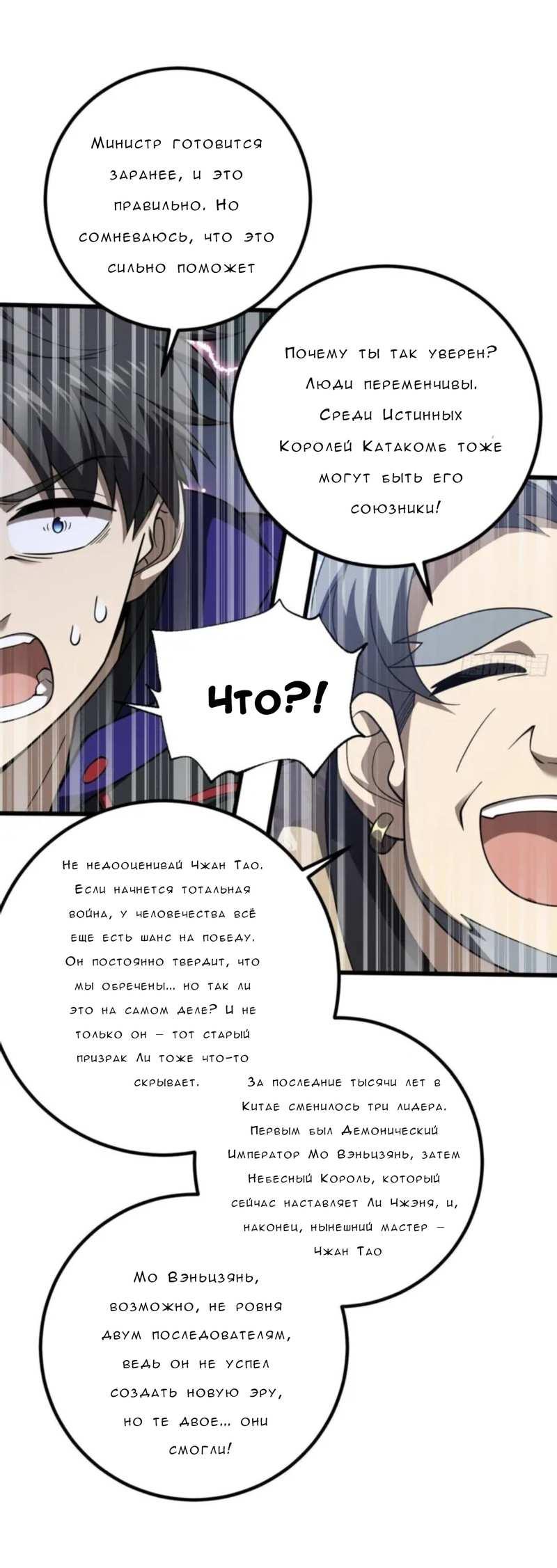 Манга Лучший в мире мастер боевых искусств - Глава 330 Страница 40