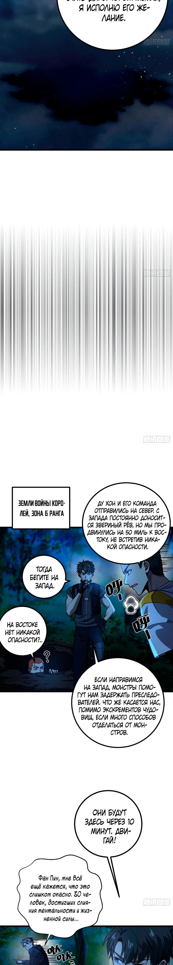Манга Лучший в мире мастер боевых искусств - Глава 279 Страница 17
