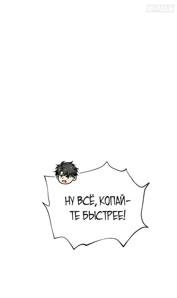Манга Лучший в мире мастер боевых искусств - Глава 295 Страница 19
