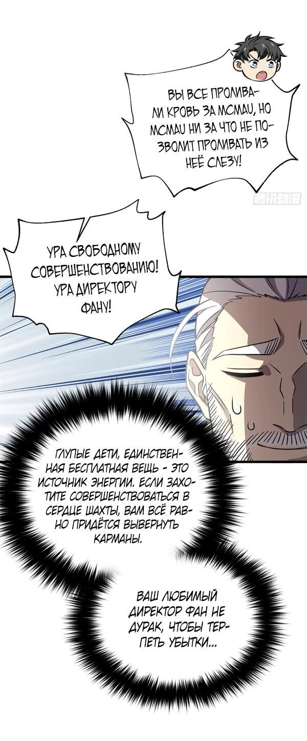 Манга Лучший в мире мастер боевых искусств - Глава 297 Страница 15
