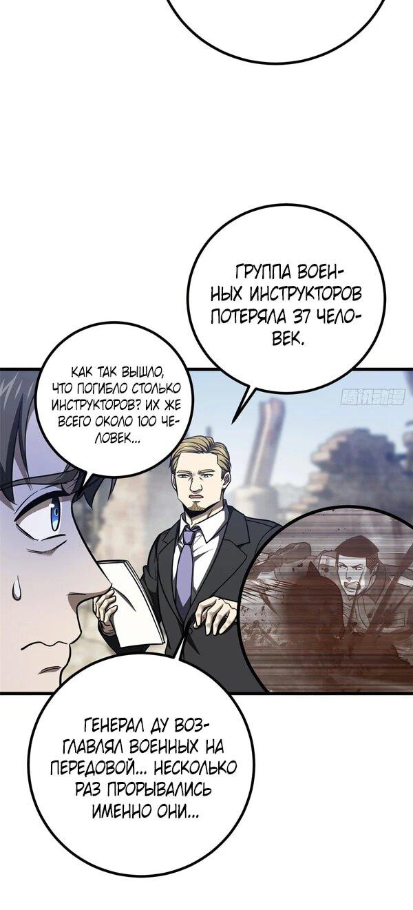 Манга Лучший в мире мастер боевых искусств - Глава 296 Страница 23