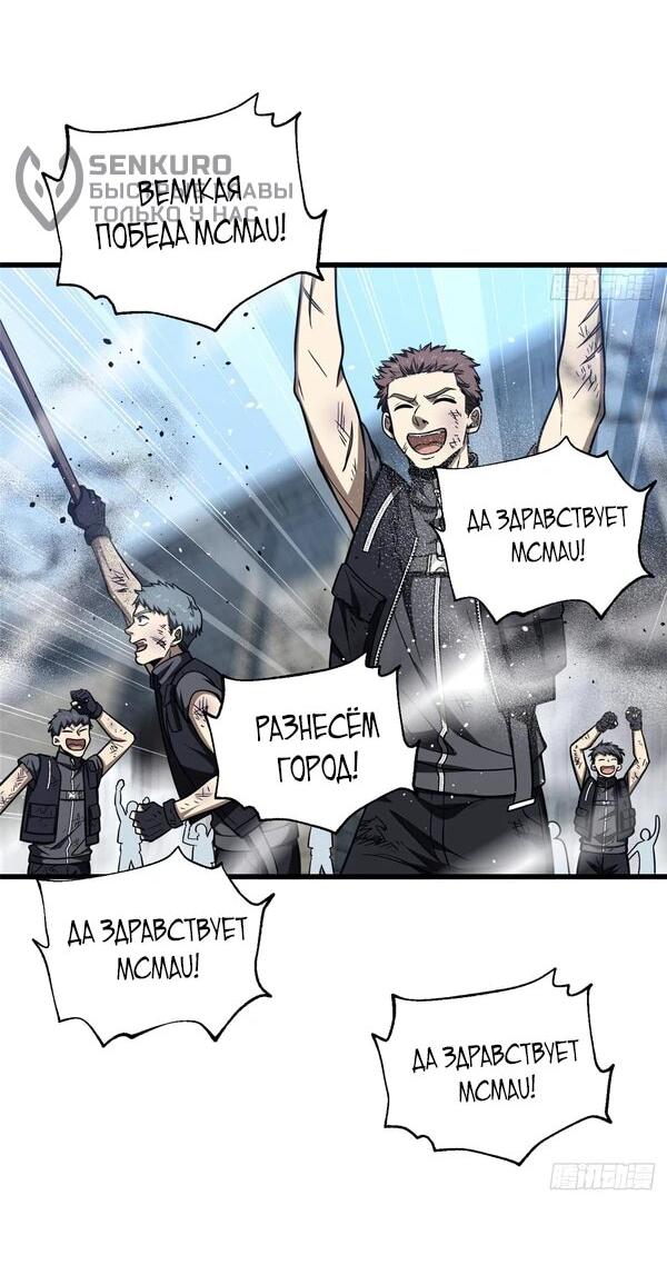 Манга Лучший в мире мастер боевых искусств - Глава 296 Страница 13