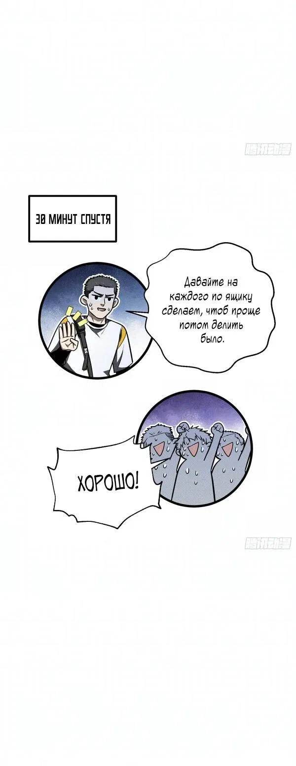 Манга Лучший в мире мастер боевых искусств - Глава 302 Страница 33