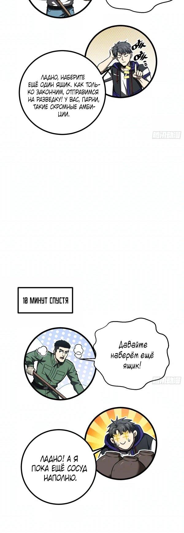 Манга Лучший в мире мастер боевых искусств - Глава 302 Страница 32