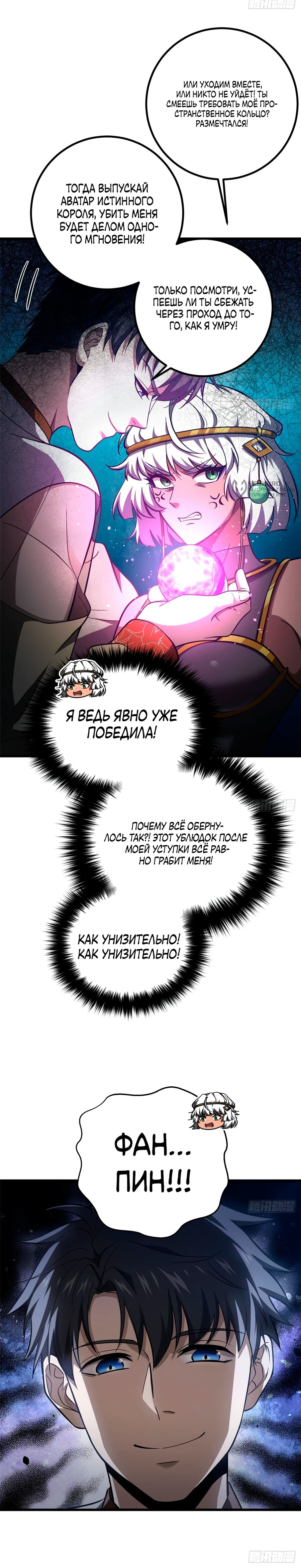 Манга Лучший в мире мастер боевых искусств - Глава 326 Страница 12