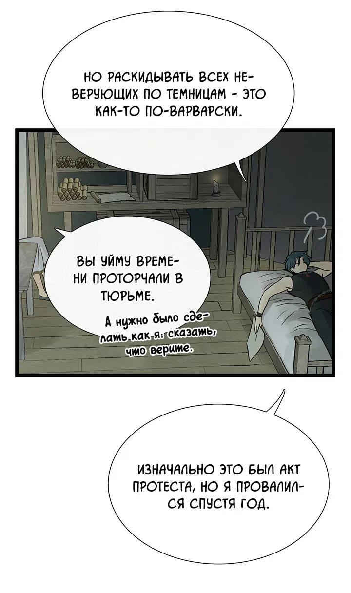 Манга Обитель предков - Глава 78 Страница 30