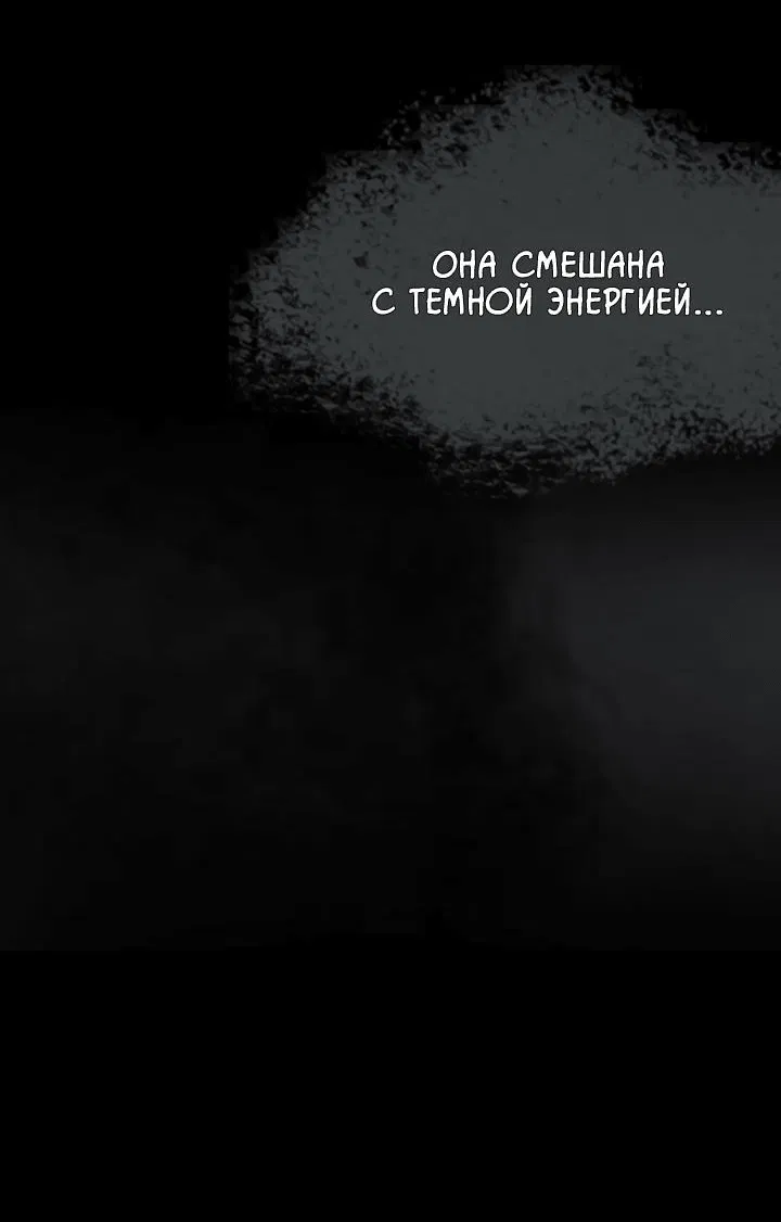 Манга Обитель предков - Глава 88 Страница 24