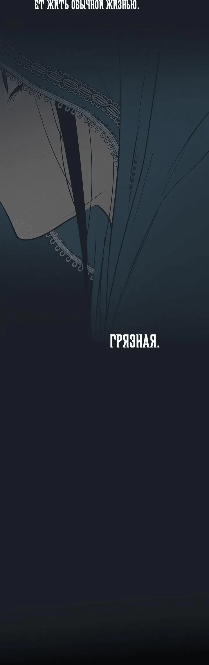Манга Обитель предков - Глава 95 Страница 10
