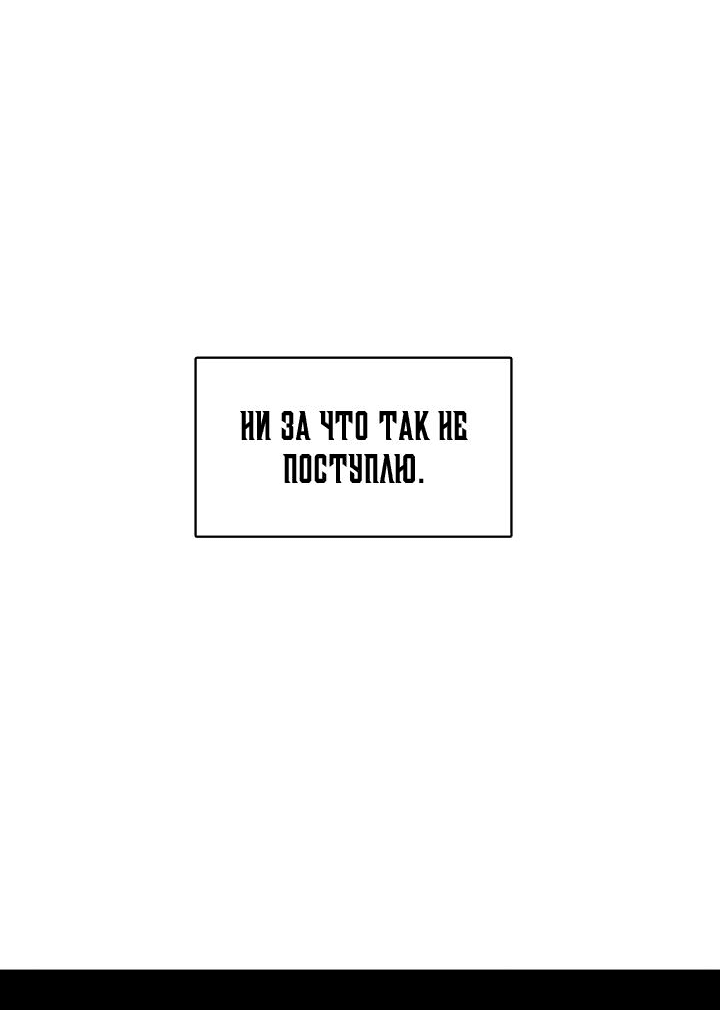Манга Обитель предков - Глава 93 Страница 46