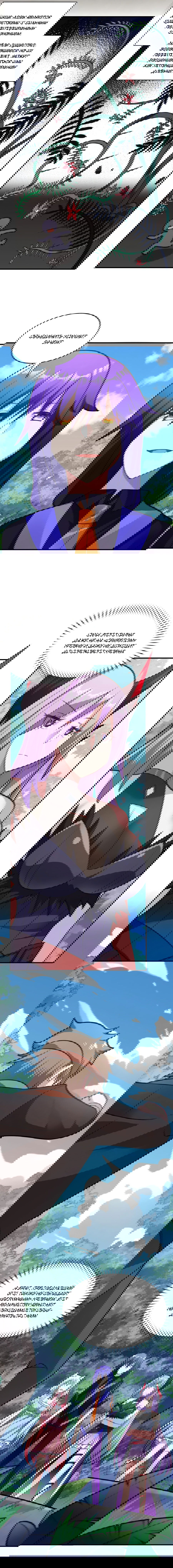 Манга Я, сильнейший король демонов, стал ребёнком?! - Глава 17 Страница 8