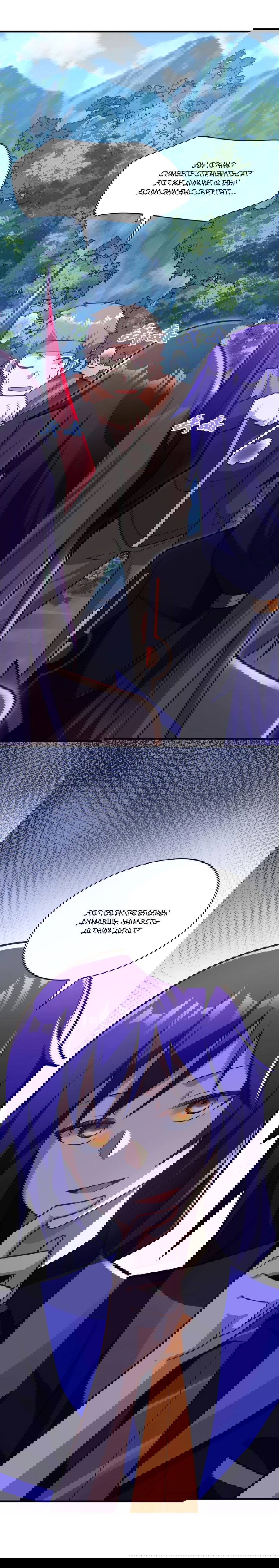 Манга Я, сильнейший король демонов, стал ребёнком?! - Глава 17 Страница 9