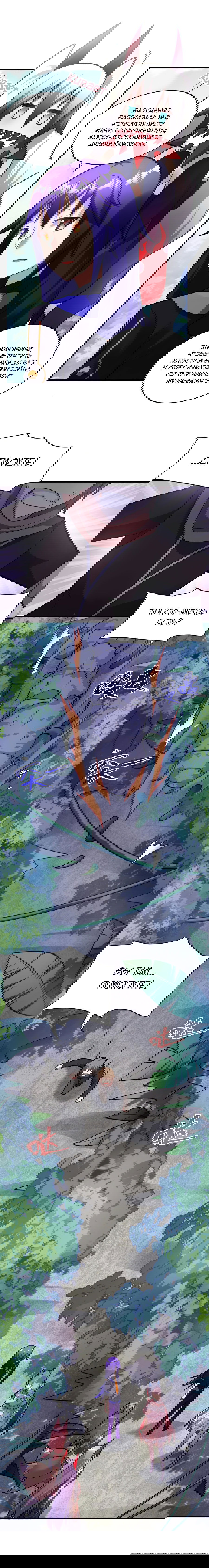 Манга Я, сильнейший король демонов, стал ребёнком?! - Глава 17 Страница 6