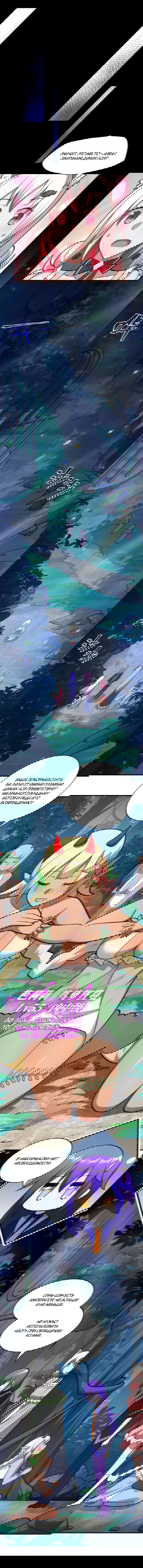 Манга Я, сильнейший король демонов, стал ребёнком?! - Глава 17 Страница 16