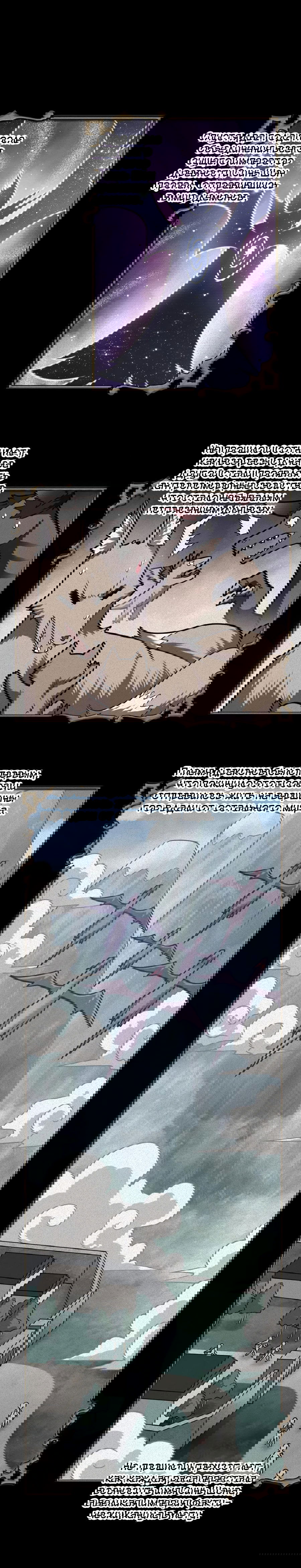 Манга Я, сильнейший король демонов, стал ребёнком?! - Глава 17 Страница 1