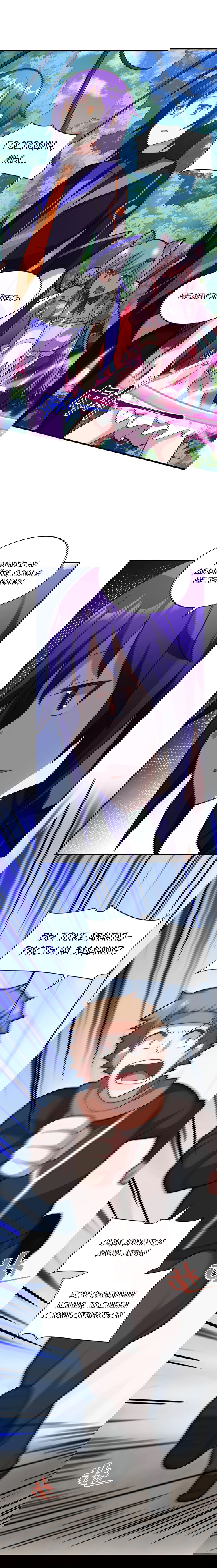 Манга Я, сильнейший король демонов, стал ребёнком?! - Глава 17 Страница 7