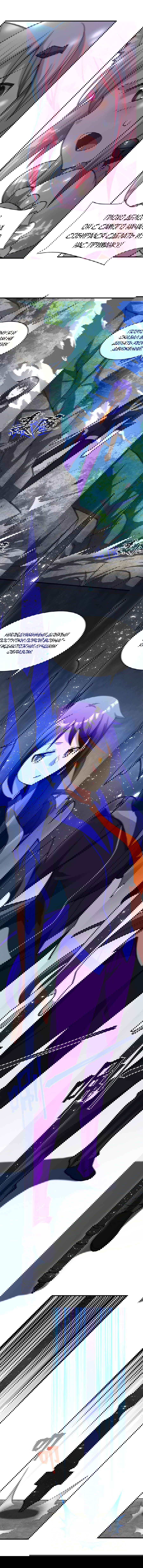 Манга Я, сильнейший король демонов, стал ребёнком?! - Глава 17 Страница 11