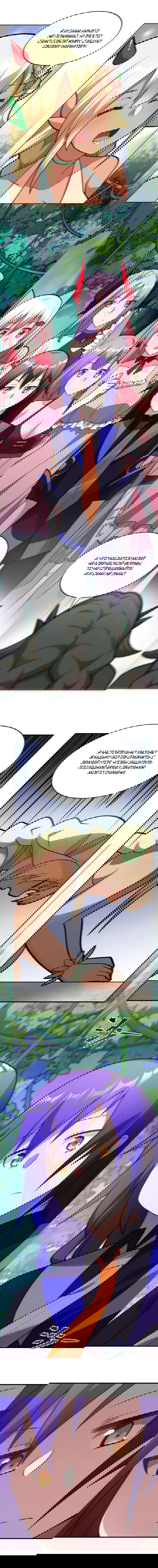 Манга Я, сильнейший король демонов, стал ребёнком?! - Глава 17 Страница 18