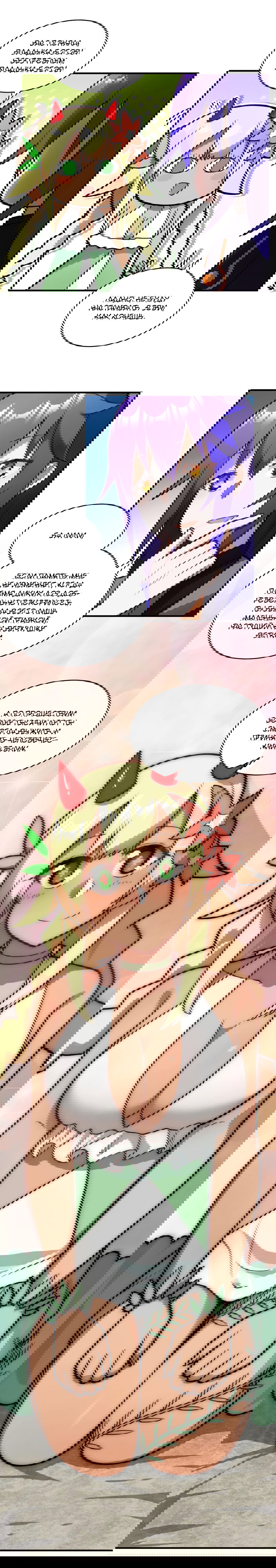 Манга Я, сильнейший король демонов, стал ребёнком?! - Глава 17 Страница 17