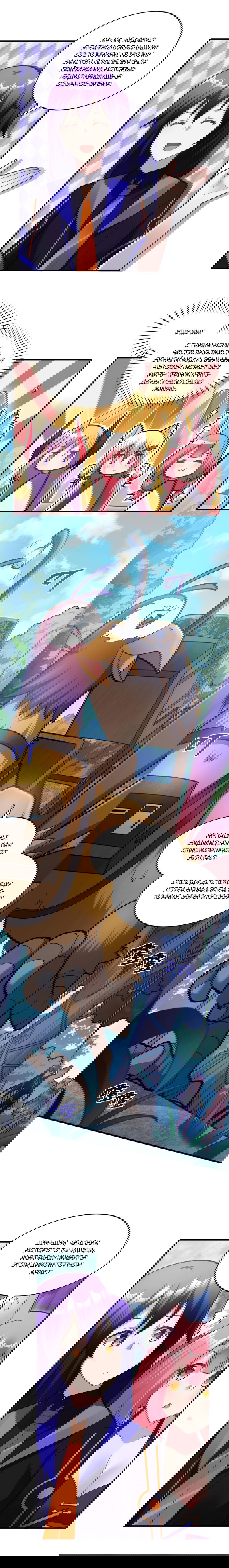 Манга Я, сильнейший король демонов, стал ребёнком?! - Глава 17 Страница 5