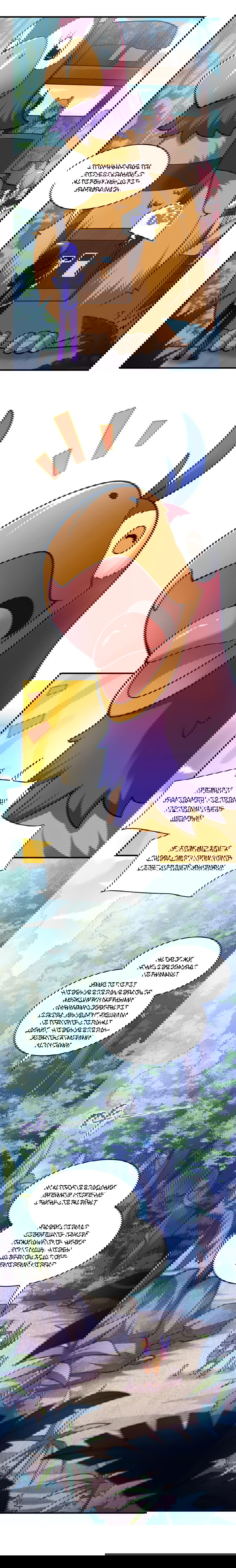 Манга Я, сильнейший король демонов, стал ребёнком?! - Глава 17 Страница 4