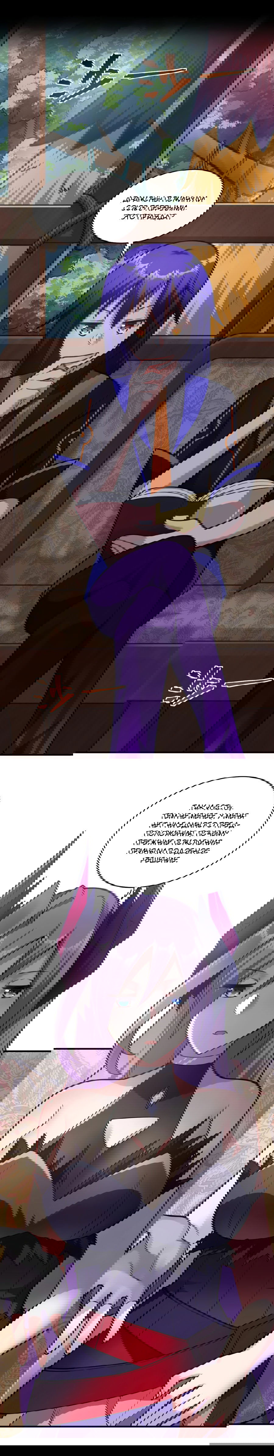 Манга Я, сильнейший король демонов, стал ребёнком?! - Глава 17 Страница 2