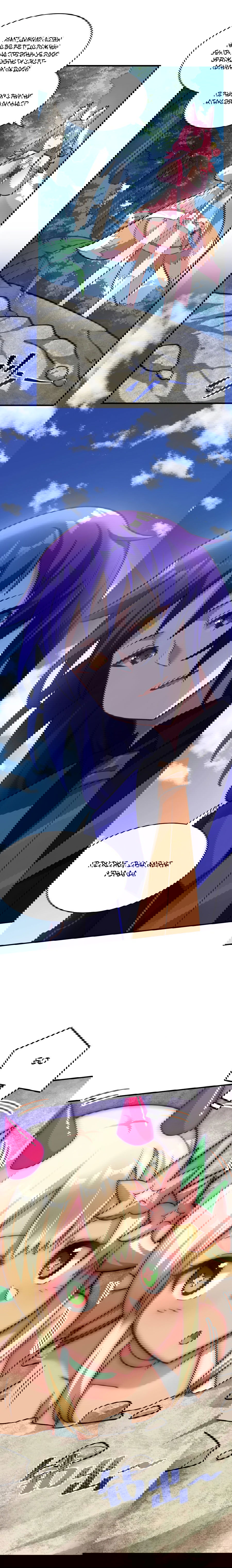 Манга Я, сильнейший король демонов, стал ребёнком?! - Глава 17 Страница 14