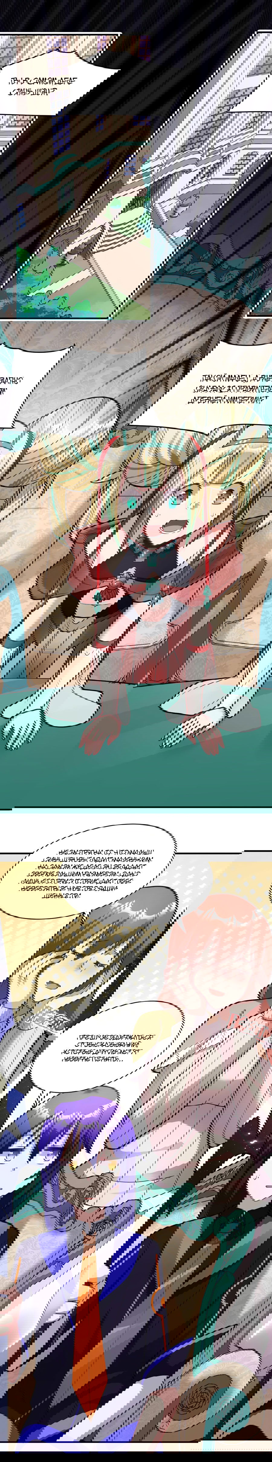 Манга Я, сильнейший король демонов, стал ребёнком?! - Глава 16 Страница 1