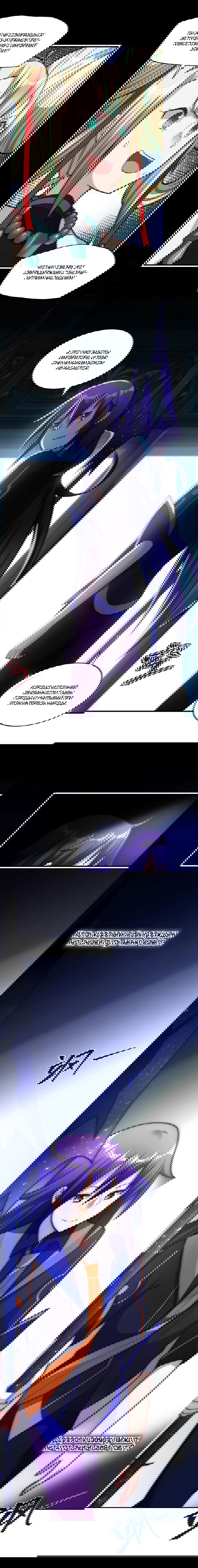 Манга Я, сильнейший король демонов, стал ребёнком?! - Глава 16 Страница 6