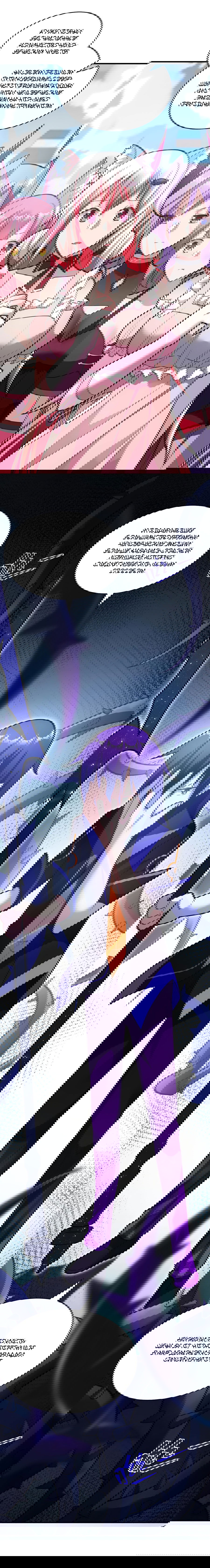 Манга Я, сильнейший король демонов, стал ребёнком?! - Глава 16 Страница 19