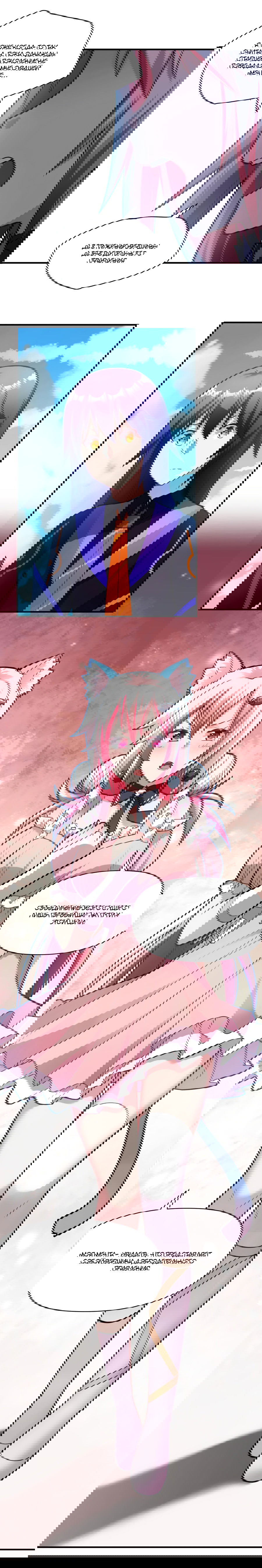 Манга Я, сильнейший король демонов, стал ребёнком?! - Глава 16 Страница 11