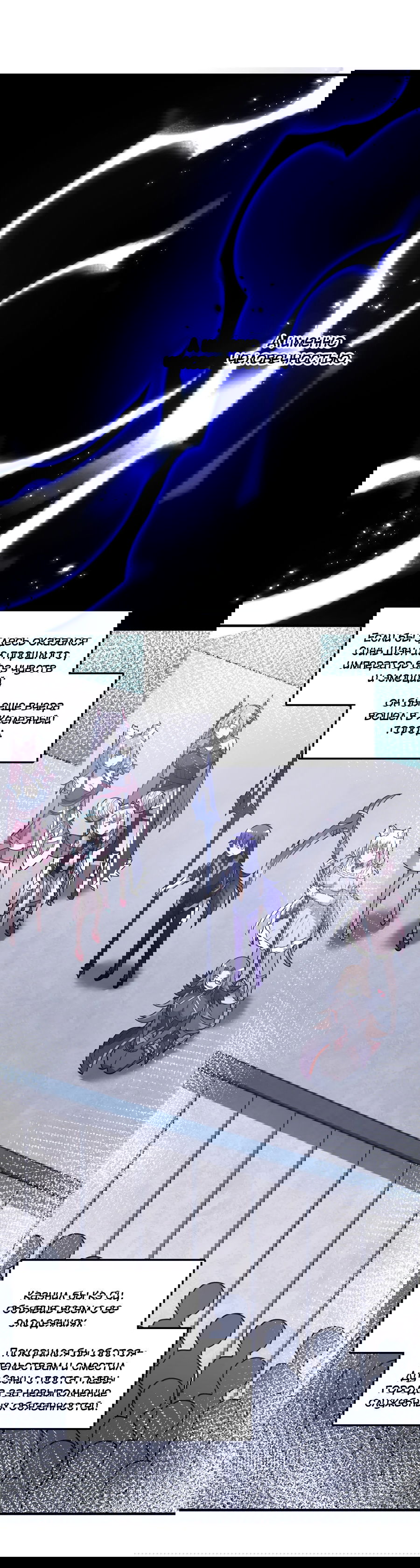 Манга Я, сильнейший король демонов, стал ребёнком?! - Глава 16 Страница 18