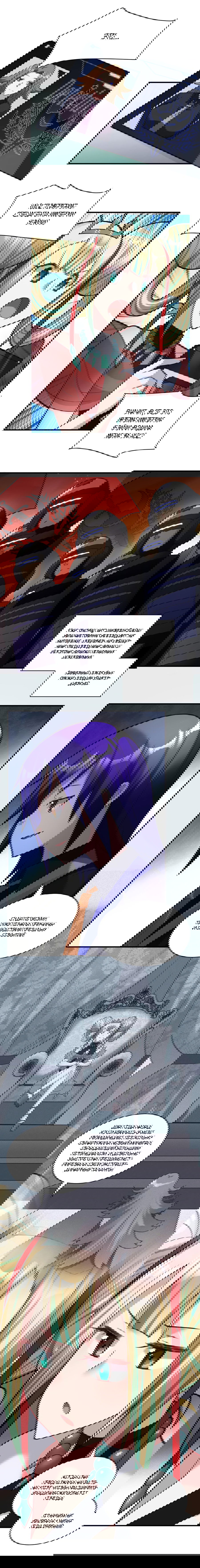 Манга Я, сильнейший король демонов, стал ребёнком?! - Глава 16 Страница 3