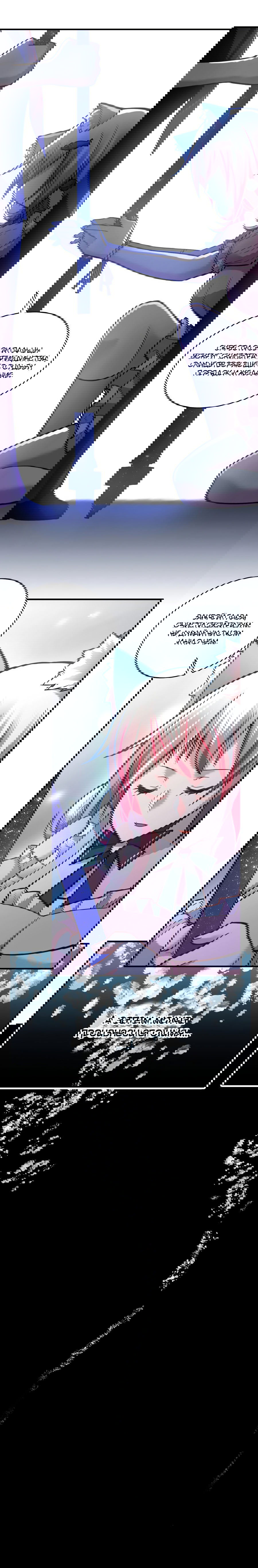 Манга Я, сильнейший король демонов, стал ребёнком?! - Глава 16 Страница 13