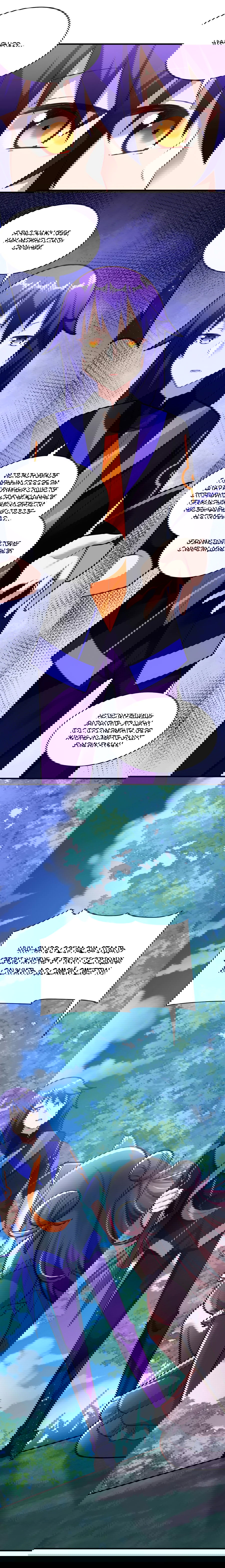 Манга Я, сильнейший король демонов, стал ребёнком?! - Глава 16 Страница 12