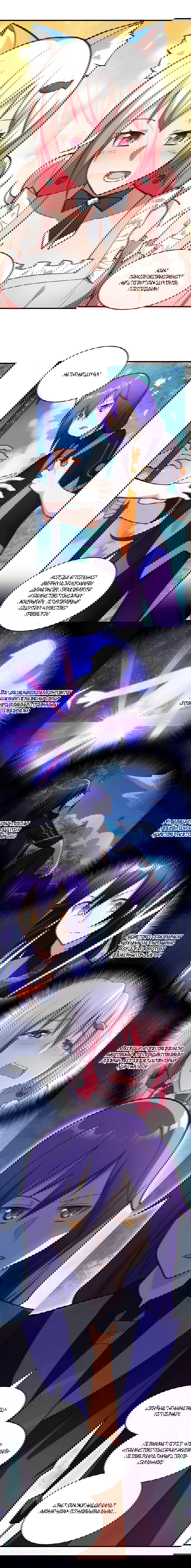 Манга Я, сильнейший король демонов, стал ребёнком?! - Глава 16 Страница 17