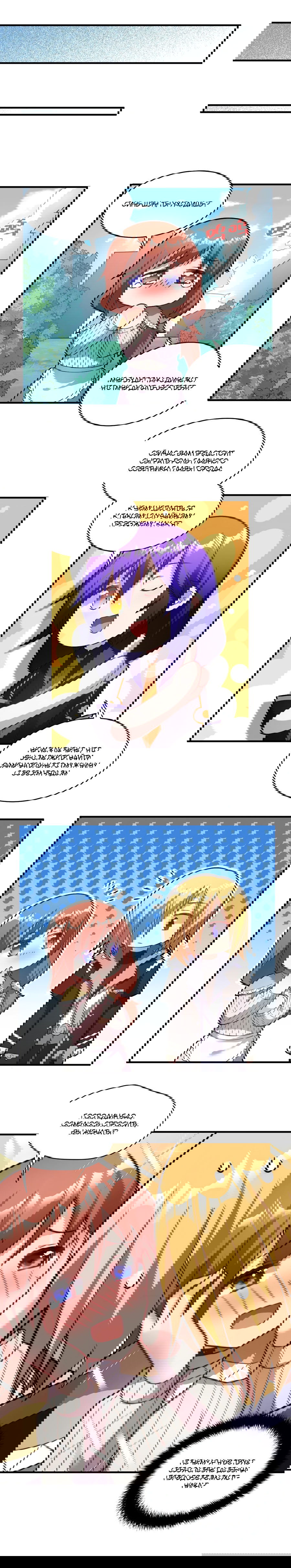 Манга Я, сильнейший король демонов, стал ребёнком?! - Глава 16 Страница 7