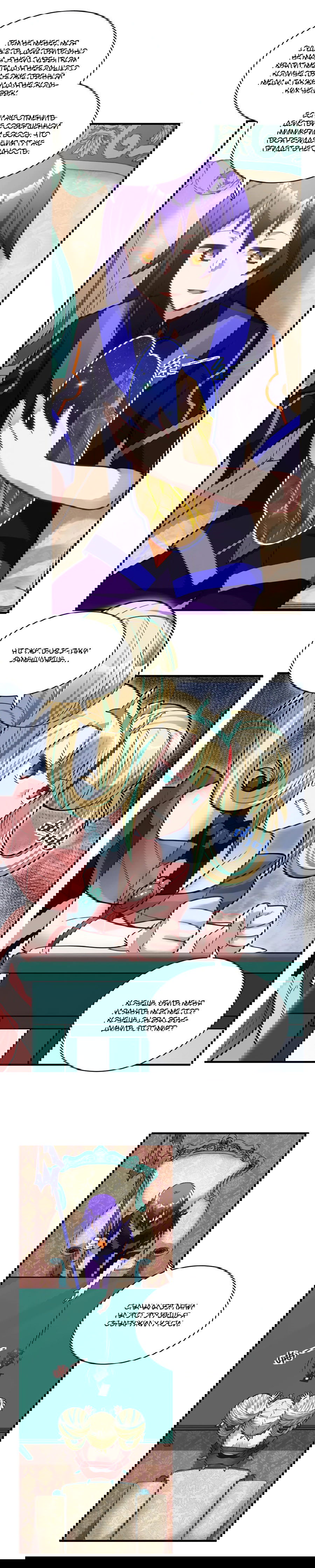 Манга Я, сильнейший король демонов, стал ребёнком?! - Глава 16 Страница 2