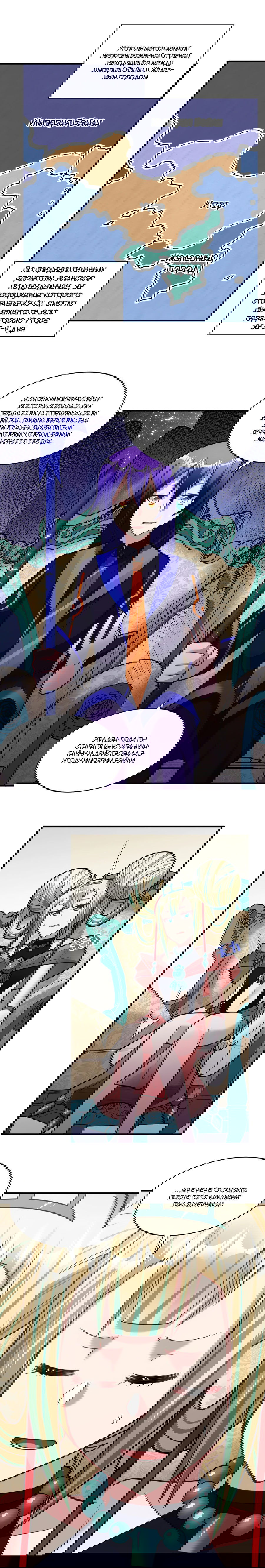 Манга Я, сильнейший король демонов, стал ребёнком?! - Глава 16 Страница 4