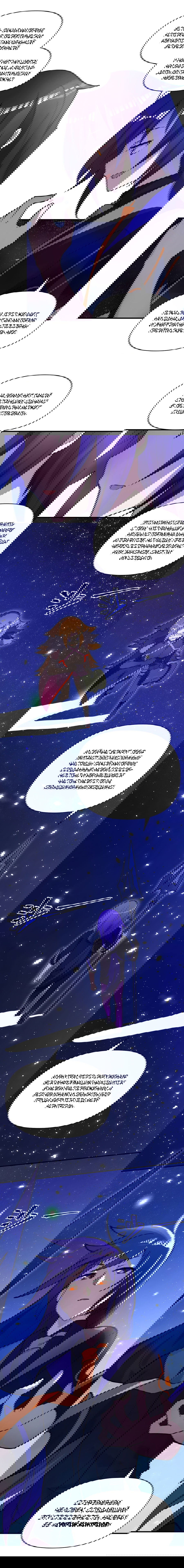 Манга Я, сильнейший король демонов, стал ребёнком?! - Глава 15 Страница 16