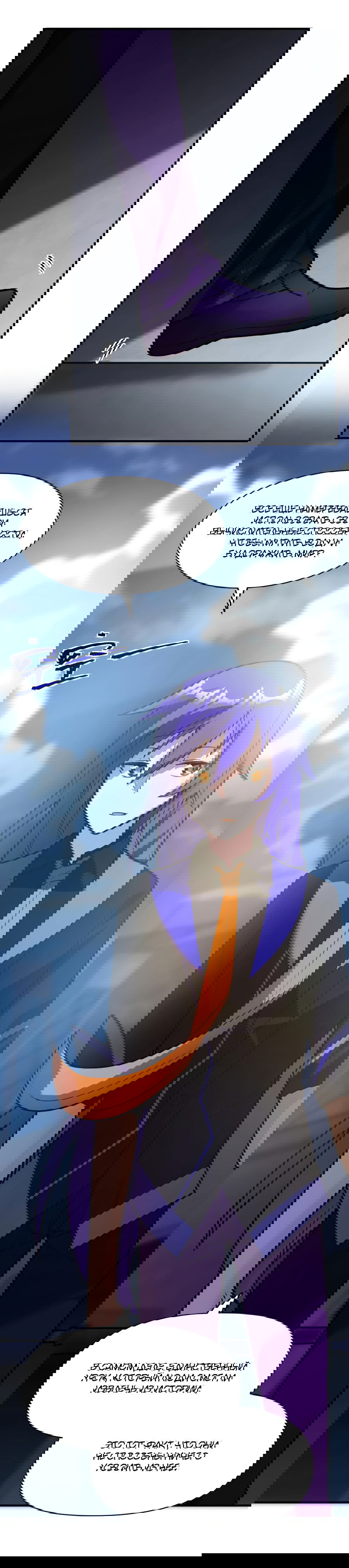 Манга Я, сильнейший король демонов, стал ребёнком?! - Глава 15 Страница 23