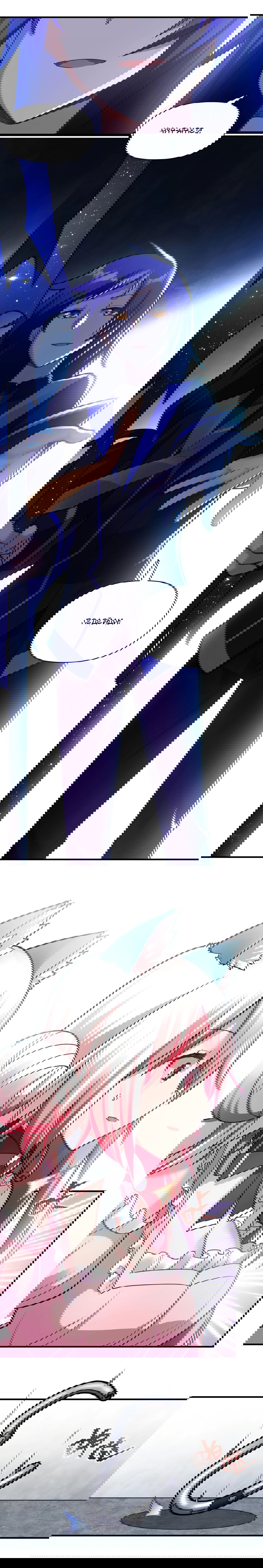 Манга Я, сильнейший король демонов, стал ребёнком?! - Глава 15 Страница 6